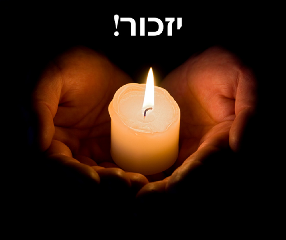 יום הזיכרון